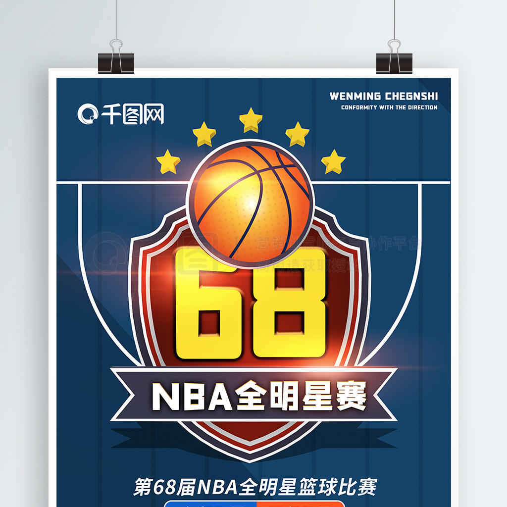的球星虽然